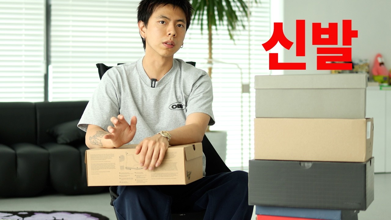 이 신발은 미리 선점하세요
