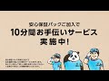 残り10分間、まごころこめて（15秒ver)