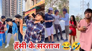 Best Funny Tiktok Videos New Tiktok Funny Videos Sagar Pop Instagram Funny Reels Part 10