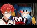 【Poppy Playtime Chapter2】おもちゃ工場へ潜入！！