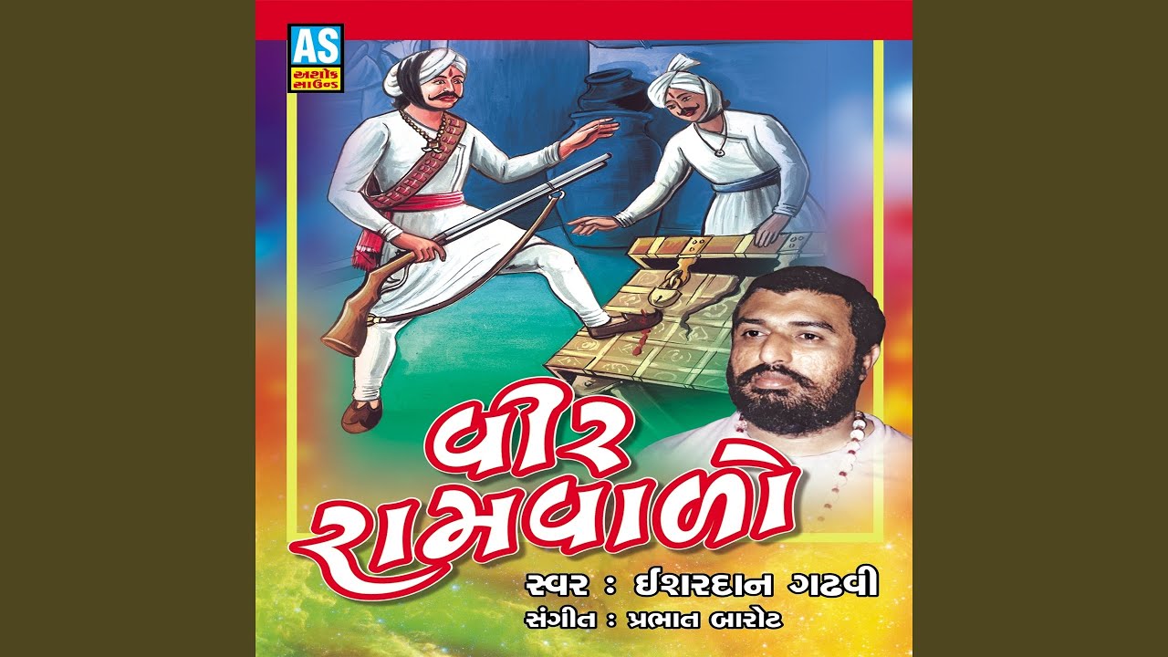 Vir Ramvalo A Collection of Vir Ramvalo Story  Song