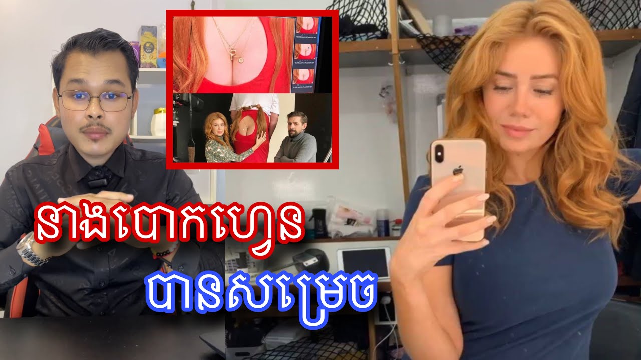 តារាល្បីដែលបានផុសរូបបោកហ្វេនបានយ៉ាងសាកសមចិត្តបំផុត  l Mr.Veasna