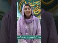 Islam Main Aurat Ka Maqam O Martaba Shorts Danishtaimoor Rabiaanum Ramzanspecial Shortsfeed