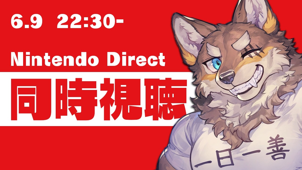 【ニンダイ同時視聴】かかってこいよ新情報!!!!!!!!【Vtuber/荒塚オガミ】
