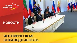 Донецкая и Луганская народные республики, Запорожская и Херсонская области вошли в состав РФ