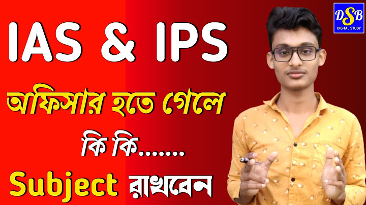 IAS ও IPS অফিসার হতে গেলে কি কি Subject রাখবে | IAS ও IPS Salary