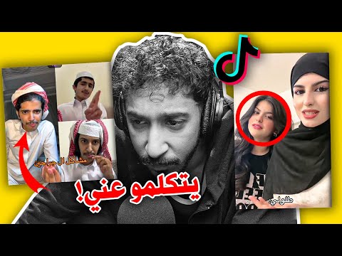 ردي على كل اللي تكلم عني