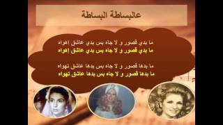 عالبساطة البساطة - صباح 1968 3Al Basata Al Basata - Sabah