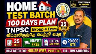 🔥TNPSC GROUP 4🔥HOME TEST BATCH🔥HOUSE WIFE PART TIME FULL TIME🔥 screenshot 4