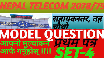 Nepal Telecom Assistent Level Four New Model Question 2078/79 Set-4