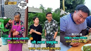 চম্পা রাজুর ফানি ভিডিও🤣 পর্ব- (5-6) | CompaRajur Funny Video 🤣| A Story of Husband And wife🤗 |