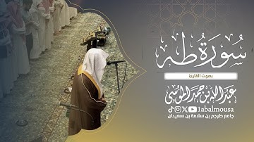 ﴿ وَعَنَتِ الْوُجوهُ لِلْحَيِّ الْقَيُّوم ﴾ ما تيسر من سورة طه | عشائية 11-2-1447هـ