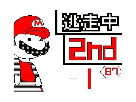 うごメモdsi 逃走中2nd 1 Youtube うごメモdsi 逃走中2nd 1 Youtube