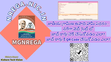#mgnrega #how to check nregs Job card & make QR Code #kishoretechvision