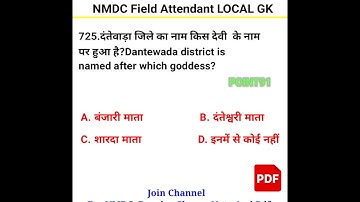 Nmdc  Gk questions/Nmdc local gk/Nmdc recruitment 2025/nmdc general Awareness