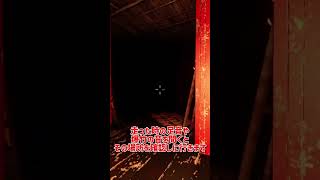 【Shadow Corridor】【ネタバレ注意】忍び寄る徘徊者をざっくり解説【ホラゲ】 #Shorts