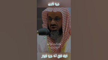 تلاوة قديمة 🕊 سورة  القصص 🕊   لفضيلة الشيخ أ.د سعود بن إبراهيم الشريم