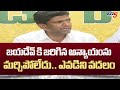 TDP MP Candidate Pemmasani Chandrasekhar Sensational Comments On YSRCP Ruling | TV5 News