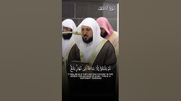 خواتيم سورة الأحقاف | تلاوة فضيلة الشيخ د.#ماهر_المعيقلي