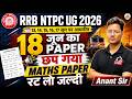 RRB NTPC UG 2026 | 18 जून का Maths Paper छप गया 😱 | Most Expected Questions | By Anant Sir