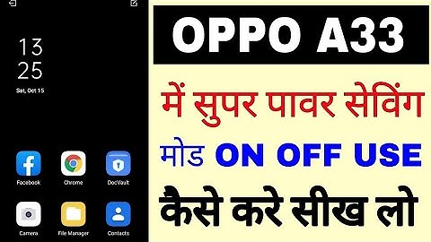 Oppo A33 me super power saving mode on/off/use kaise kare।how use super power saving mode oppo A33
