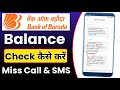 bank of baroda balance check number | bank of baroda balance check | bob balance check number