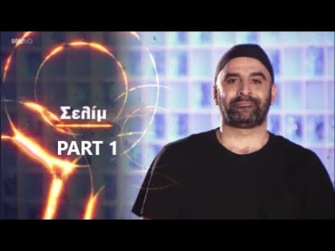 MasterChef Greece 2018 - Best Of Σελίμ Σελτζούκ Part 1.