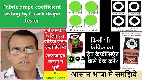 Fabric drape coefficient test l Testing of fabric drape coefficient by Cusick Drape tester