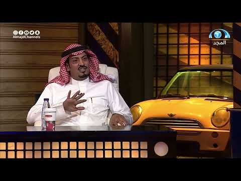 محمد الشمري رحمه الله سبب اهتمامي بولدي حامد عشان مايبقى ضعيف وألوم نفسي