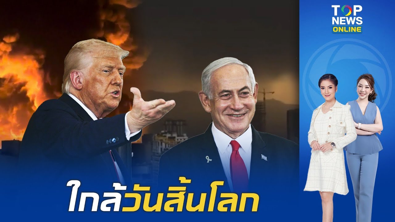 ใกล้วันสิ้นโลก? ท้องฟ้า 