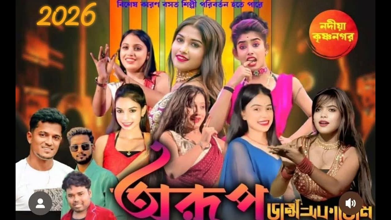 ARUP DANCE ACADEMY | সার্বজনীন শ্রী শ্রী জগদ্ধাত্রী  পূজাতৎসহক্রীড়া ও সাংস্কৃতিক অনুষ্ঠান