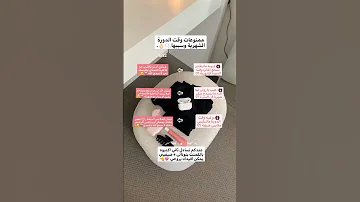 ممنوعات وقت الدورة الشهرية و سببها 