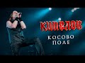 КИПЕЛОВ - Косово поле LIVE // 16.04.2021, Москва, 1930 Moscow