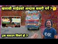 How to judge left side of truck ? How to learn truck driving ? Truck Driving Tips