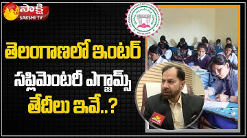 TS Inter Supplementary Exams 2022 Date | Telangana Inter Board Secretary Umar Jalil | Sakshi TV