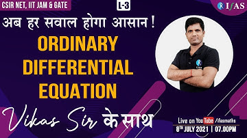 अब हर सवाल होगा आसान | L-3 | ORDINARY DIFFERENTIAL EQUATION | with VIKAS SIR | at IFAS