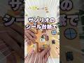 サンリオステッカーで遊んでたら変なお花屋さんができた #sanrio #シール #shorts