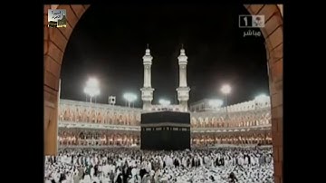 صلاة التراويح ليلة 8 رمضان 1430 - الشيخ د.ماهر المعيقلي - سورة الأعراف   *كاملة وآسرة*