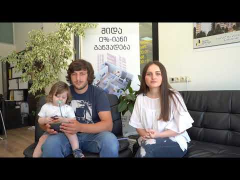 კმაყოფილი ბინათმფლობელები