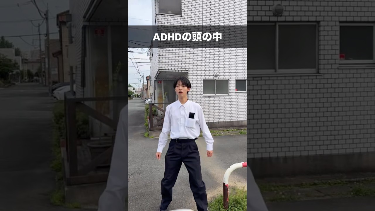 多分ADHDにしか理解出来ない動画　　　　　　#面白い #あるある #adhd #shorts