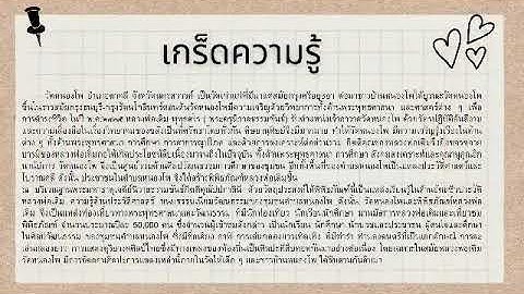 ประว ต หลวงพ อเด ม ว ดหนองโพ อ.ตาคล จ.นครสวรรค