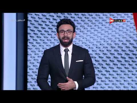 جمهور التالتة - حلقة الأحد 6/3/2022 مع الإعلامى إبراهيم فايق - الحلقة الكاملة