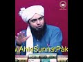 اسلام میں عورت کا مقام Engineer Muhammad Ali Mirza اسلام میں عورت کا مقام Engineer Muhammad Ali Mirza