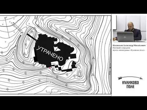 Видео: Кто такой городище?