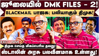 PTR-க்கு நிதித்துறை கொடுத்ததே தவறு Annamalai-ன் Blackmail Politics - Journalist Mani | PTR | DMK