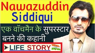 Nawazuddin Siddiqui Biography in Hindi | Motivational Life Story of Nawazuddin Siddiqui