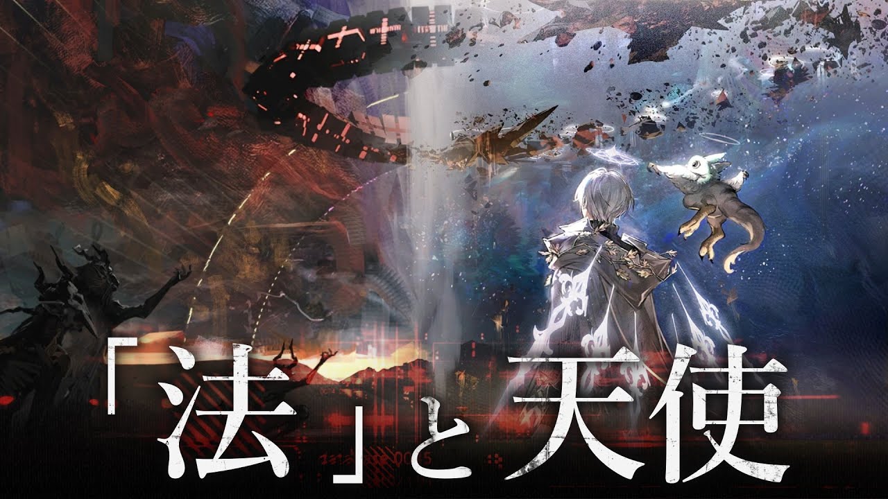 【考察】PCSが模倣した『天使』とは一体何なのか？ラテラーノの法の起源と生命の本質について。【アークナイツ】
