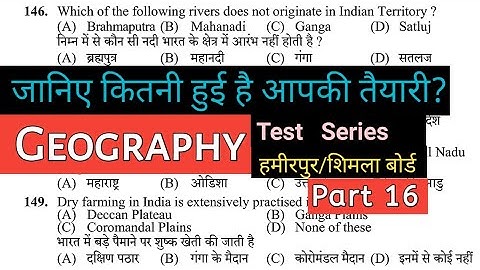 Geography (Part 16)📙 question for HPSSC HPPSC and other various exams | Lets Prepare