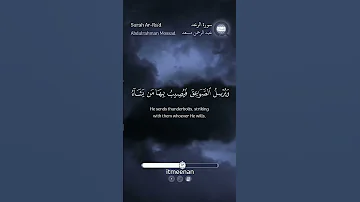 سورة الرعد 12 13 تلاوة عبد الرحمن مسعد 