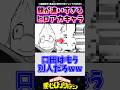 ヒロアカ初期と比べて顔が違いすぎるキャラがコチラwww #ヒロアカ #僕のヒーローアカデミア #ヴィジランテ #shorts
